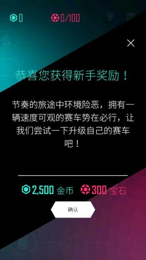 电音超跑v2.4.2(4)