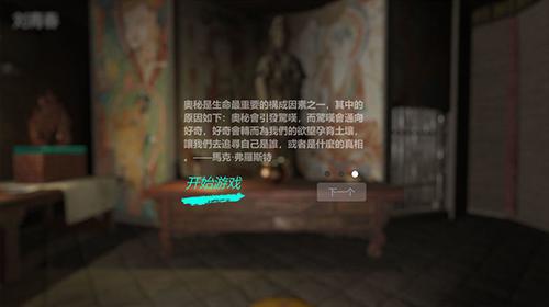 孙美琪疑案宋明朝v1.0.1(2)