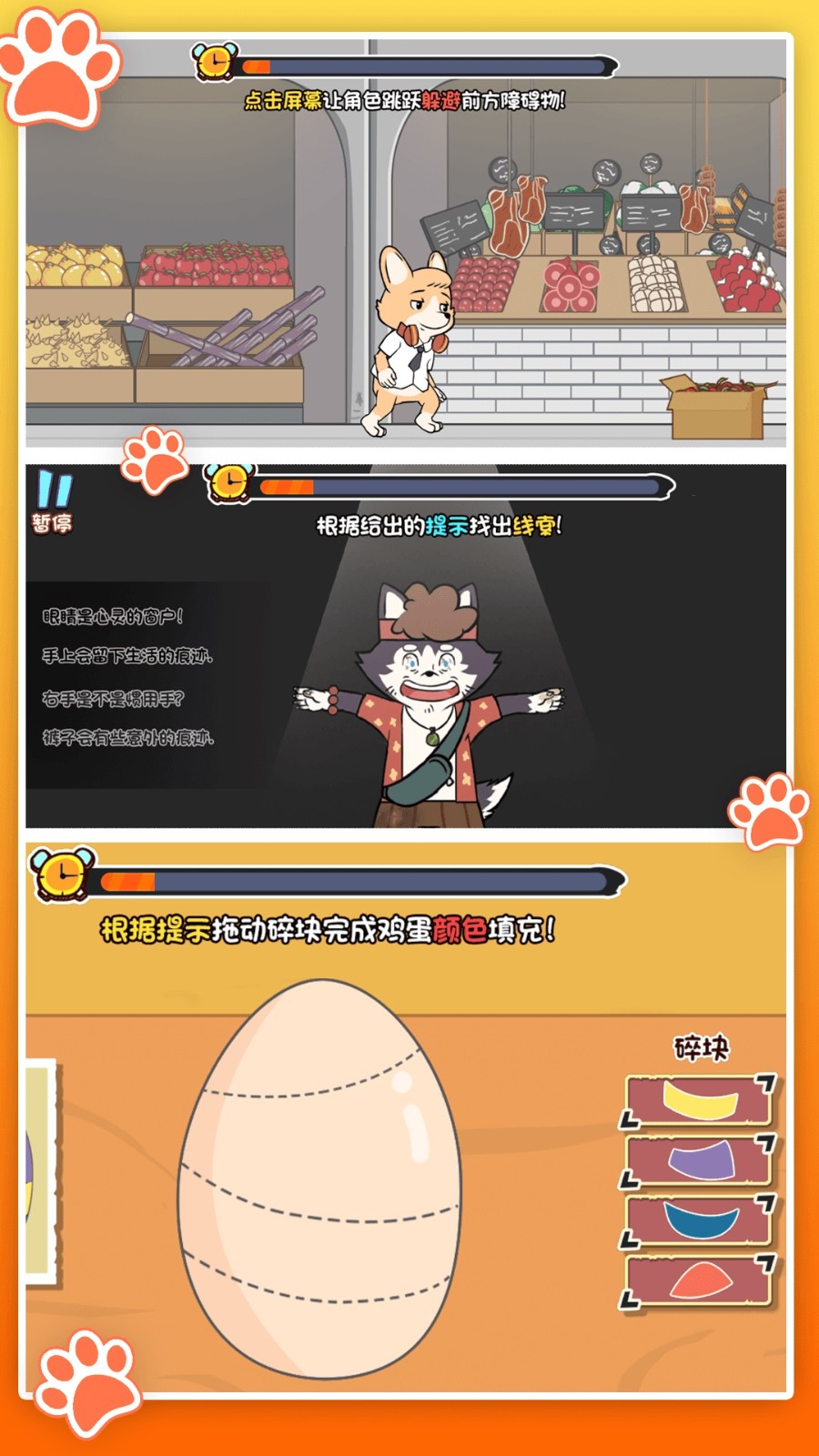 揭秘真相侦探的智慧v4.11.19(1)