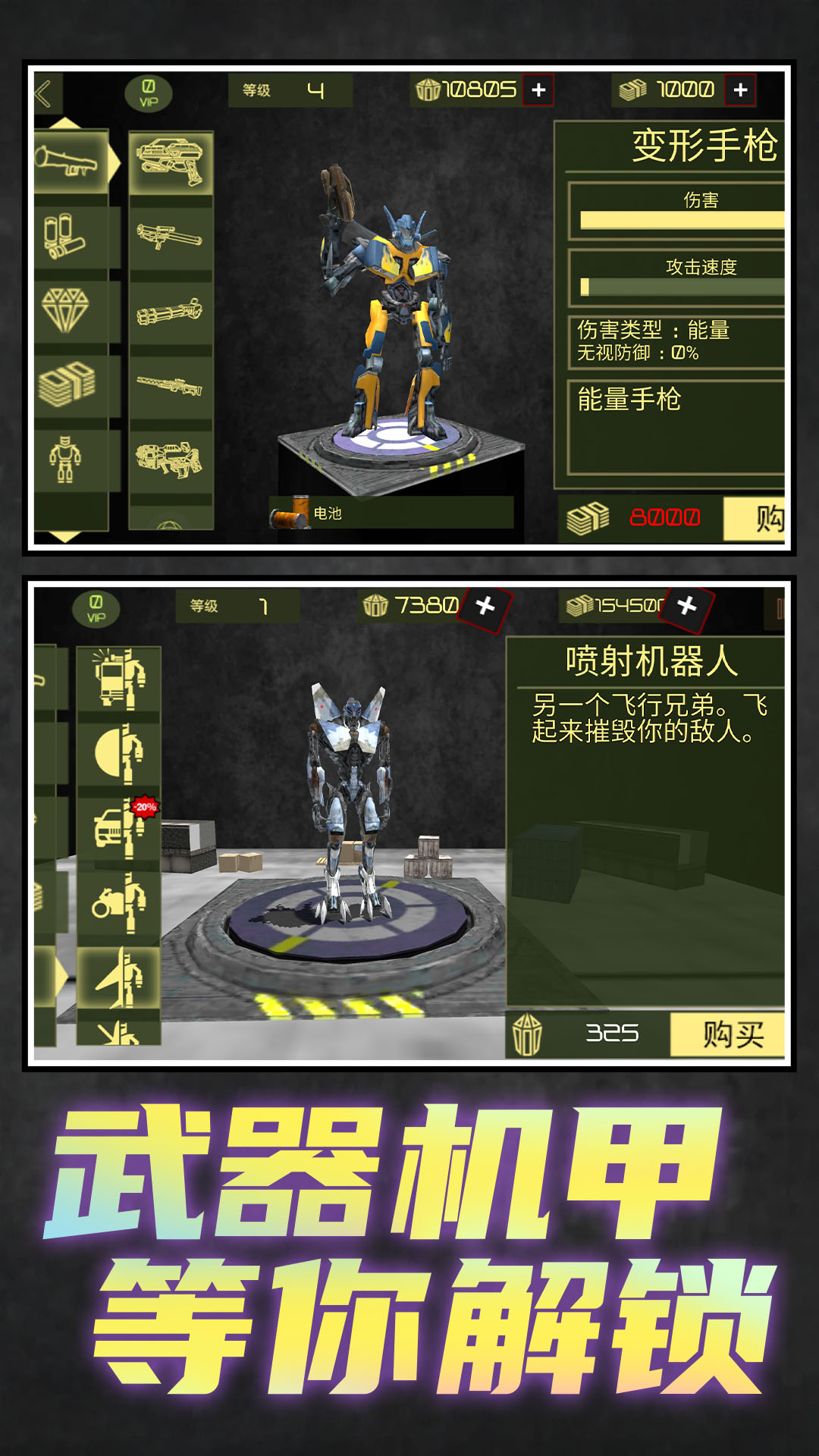 无敌机甲对决v1.0.0(2)
