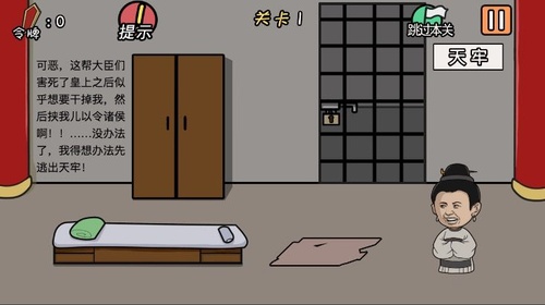 总有贱婢想害本宫v1.2.1(3)