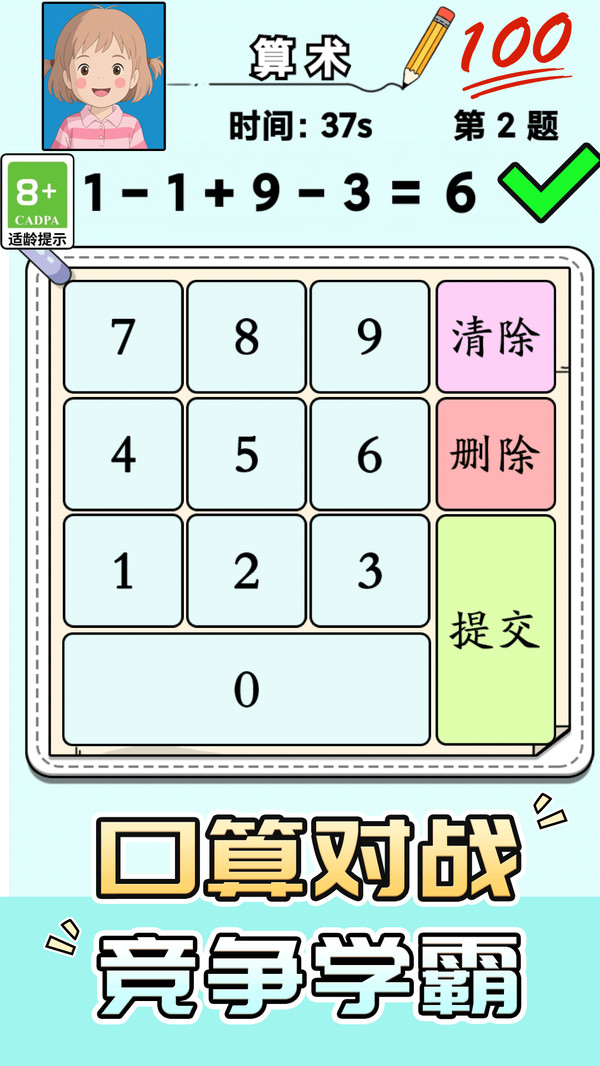 益智解谜达人v1.0.1(1)
