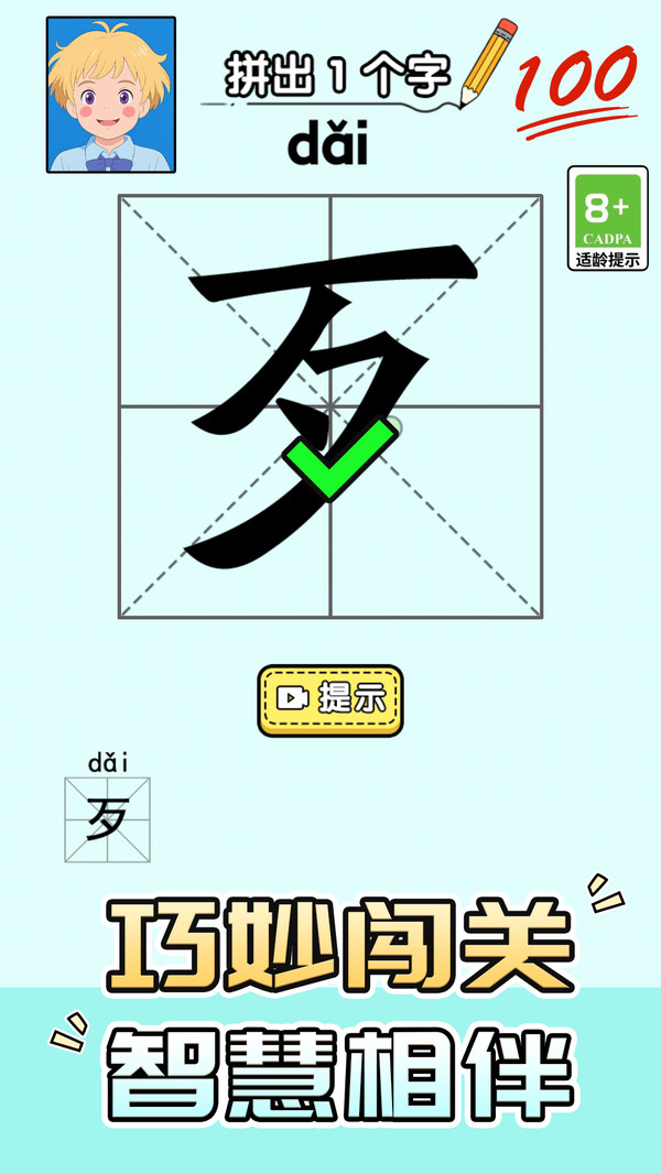 益智解谜达人v1.0.1(4)