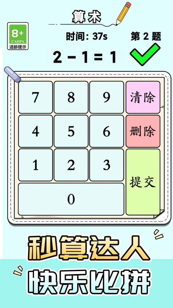 益智解谜达人v1.0.1(2)