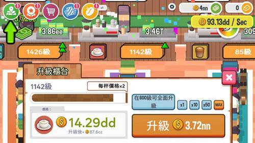 咖啡销售大亨v1.1.1(2)