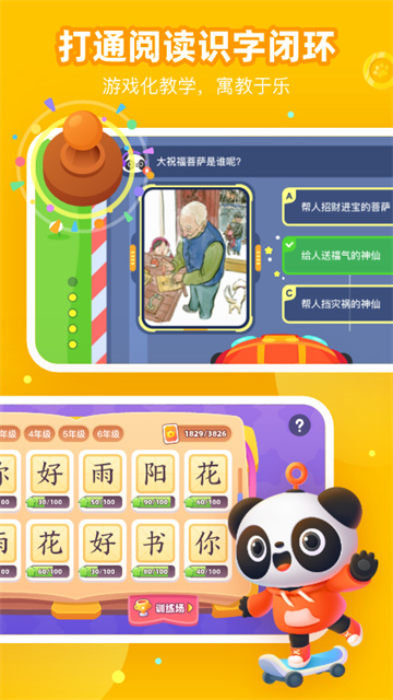 有道乐读appv4.6.1(4)