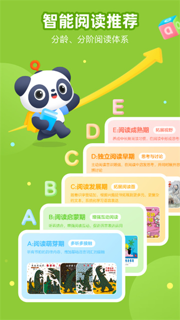 有道乐读appv4.6.1(3)