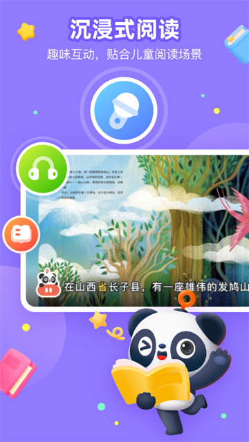 有道乐读appv4.6.1(1)