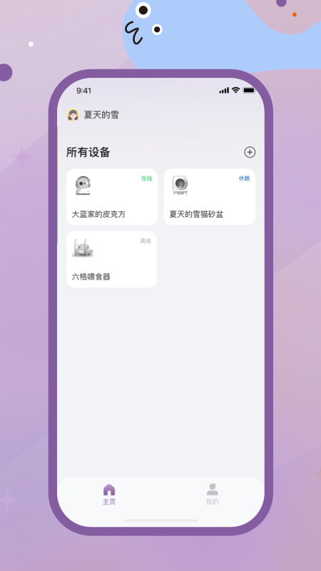 趴趴爪宠物v1.0.4(1)