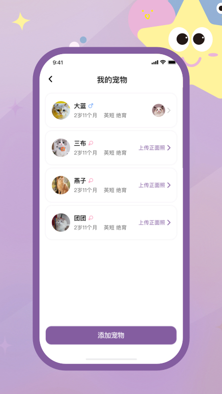 趴趴爪宠物v1.0.4(2)