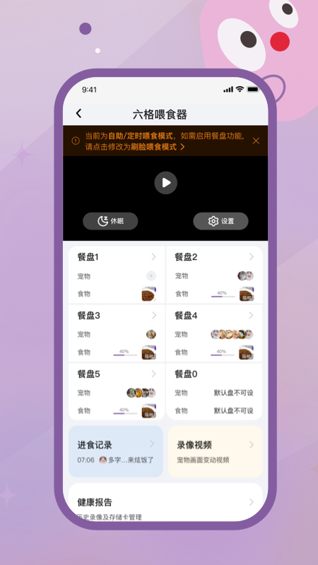 趴趴爪宠物v1.0.4(4)