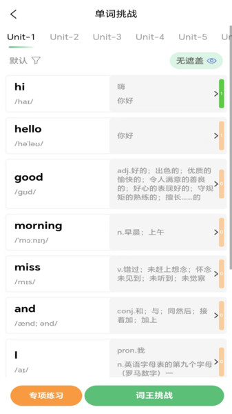 单词Gov1.0.0(2)