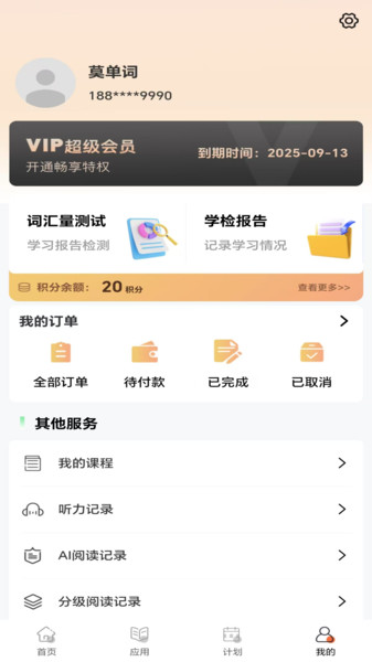 单词Gov1.0.0(3)