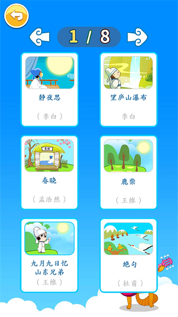 北奇星绘本v3.2fg(2)
