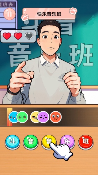 热曲节奏挑战v1.0(2)