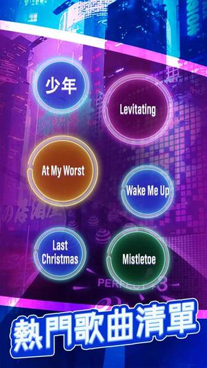 跳舞之路v2.9.4(4)