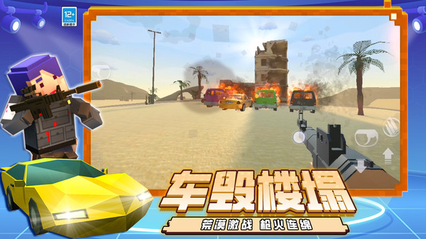 沙盒射击大冒险v4.251113.147(1)
