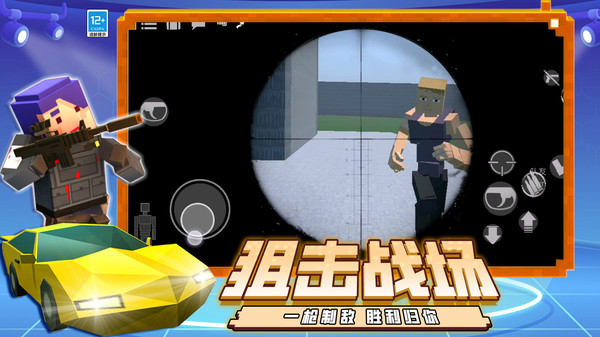 沙盒射击大冒险v4.251113.147(3)
