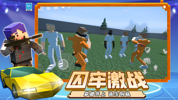 沙盒射击大冒险v4.251113.147(2)