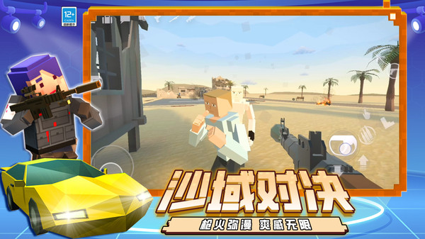 沙盒射击大冒险v4.251113.147(4)