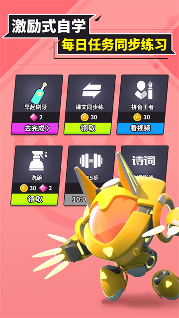 兜兜龙同步学v3.3.7(2)