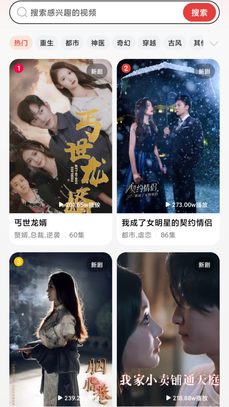 悦心汇看v1.0.0(3)