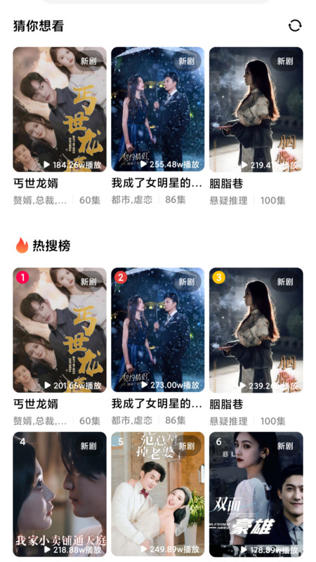悦心汇看v1.0.0(4)