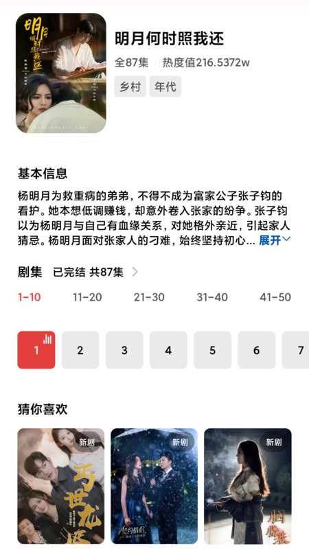 悦心汇看v1.0.0(1)