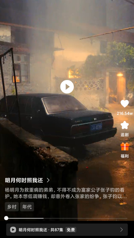 悦心汇看v1.0.0(2)