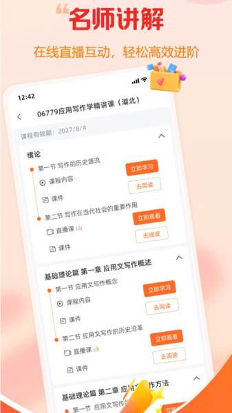云麓青课(3)