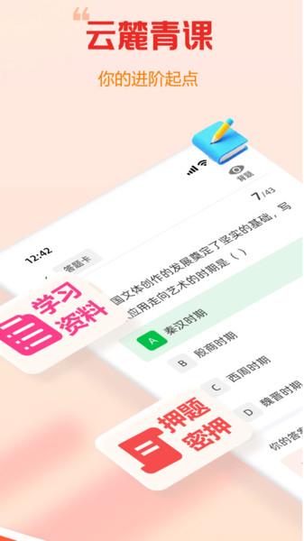 云麓青课(4)