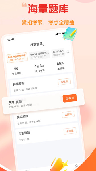 云麓青课(1)