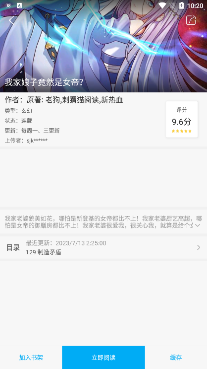 漫画天台v9.191.209(3)