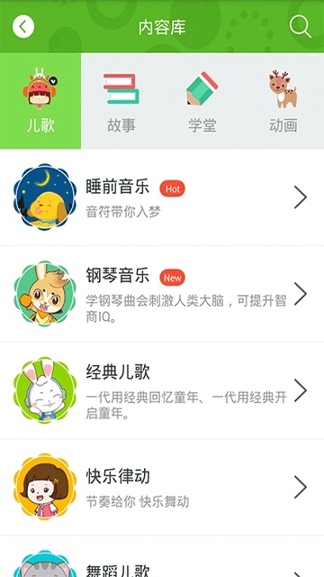 兔兔儿歌v4.2.1.5(1)