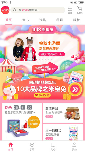 大V店(2)