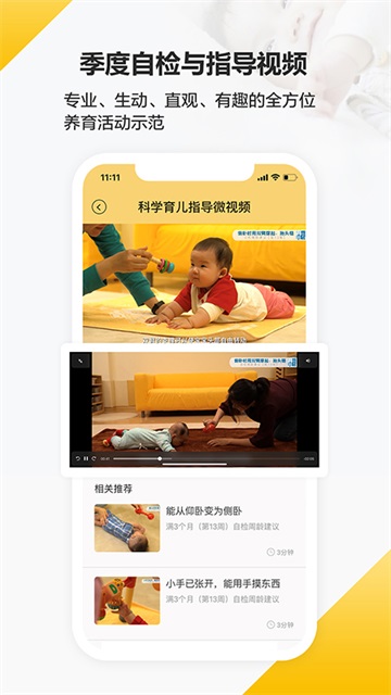 育之有道v2.4.26(1)