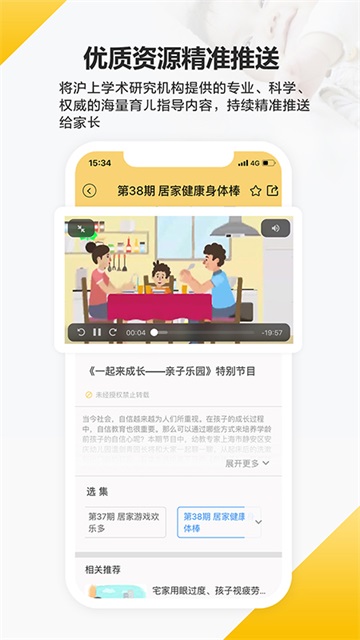 育之有道v2.4.26(2)