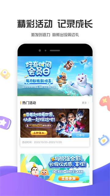 好奇时间v3.9.0(3)