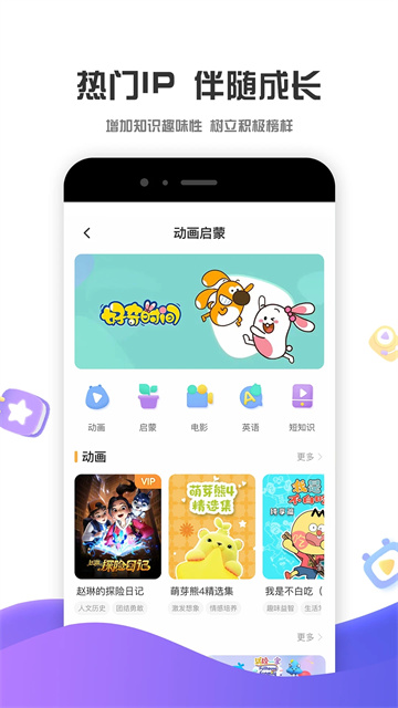 好奇时间v3.9.0(4)