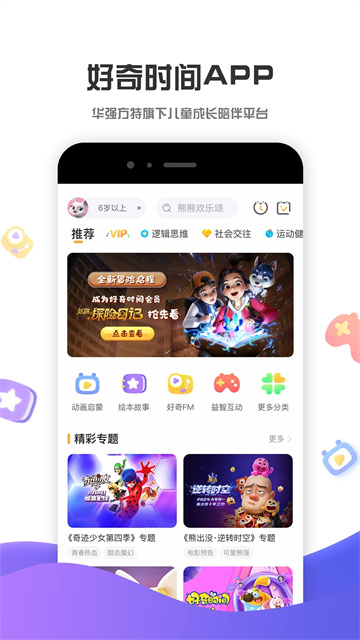 好奇时间v3.9.0(2)