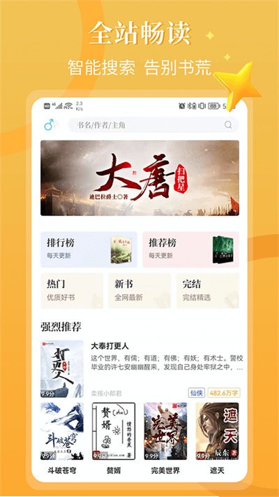 闪文书库正版v1.2.1(2)