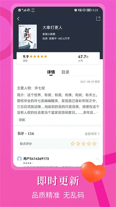 闪文书库正版v1.2.1(1)
