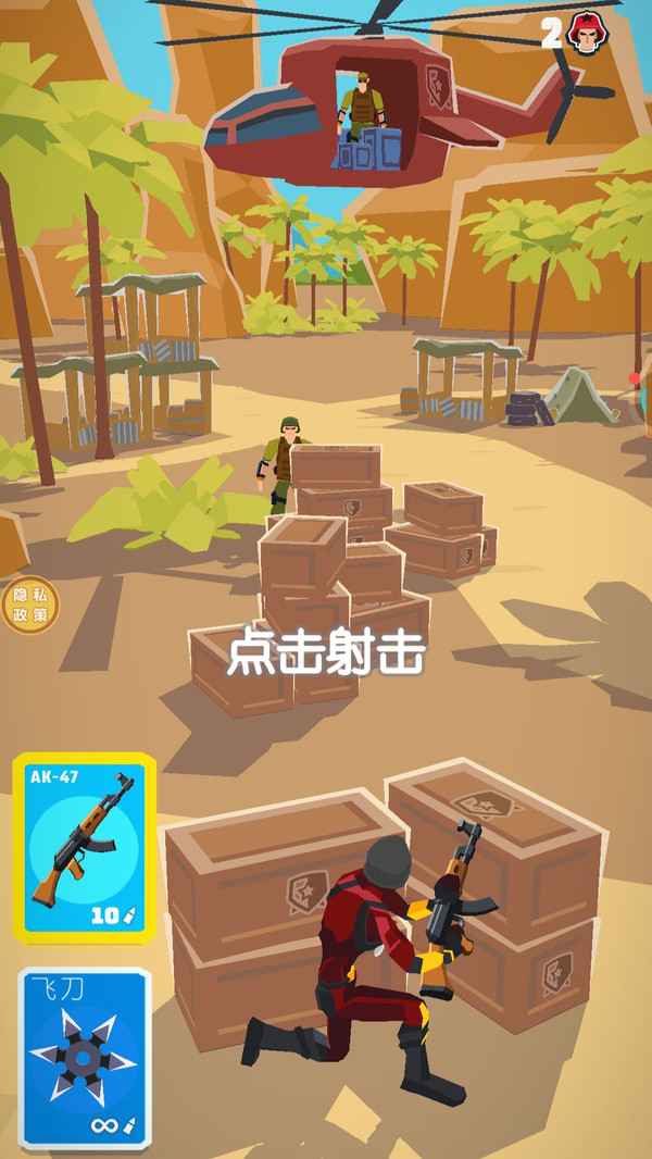 我是王牌枪手v1.0.0(1)