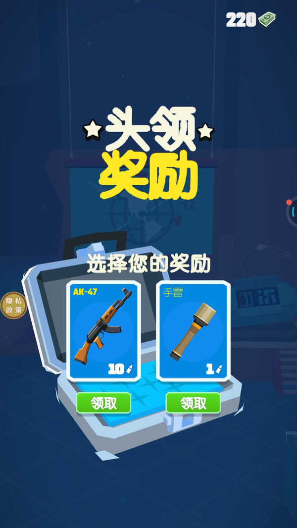 我是王牌枪手v1.0.0(2)