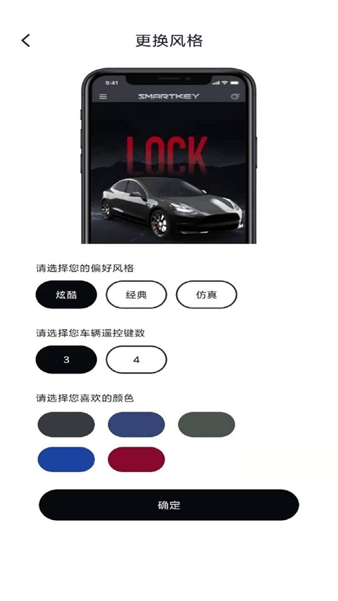 智能控车v1.7.1(3)