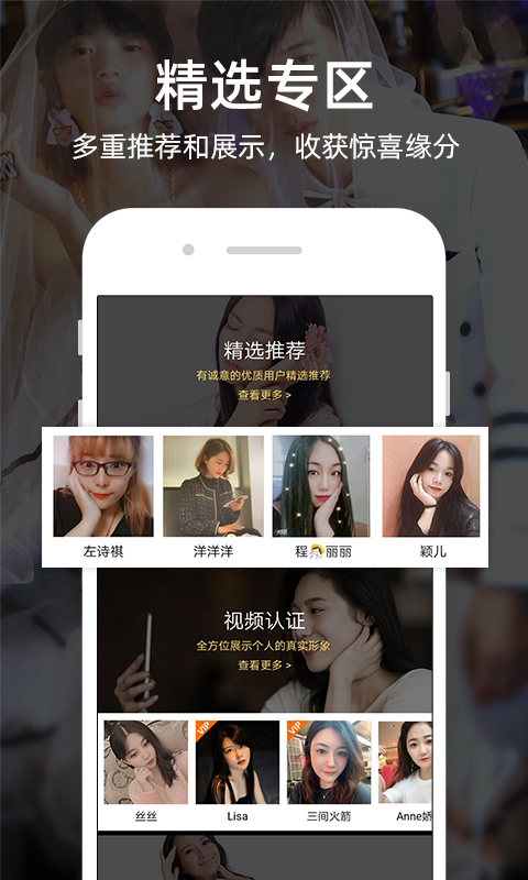 一伴婚恋v7.2.2(2)