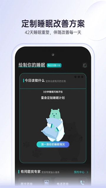 绘睡v3.12.1(4)