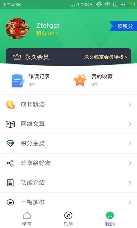 五笔学习教程v5.2.7(3)