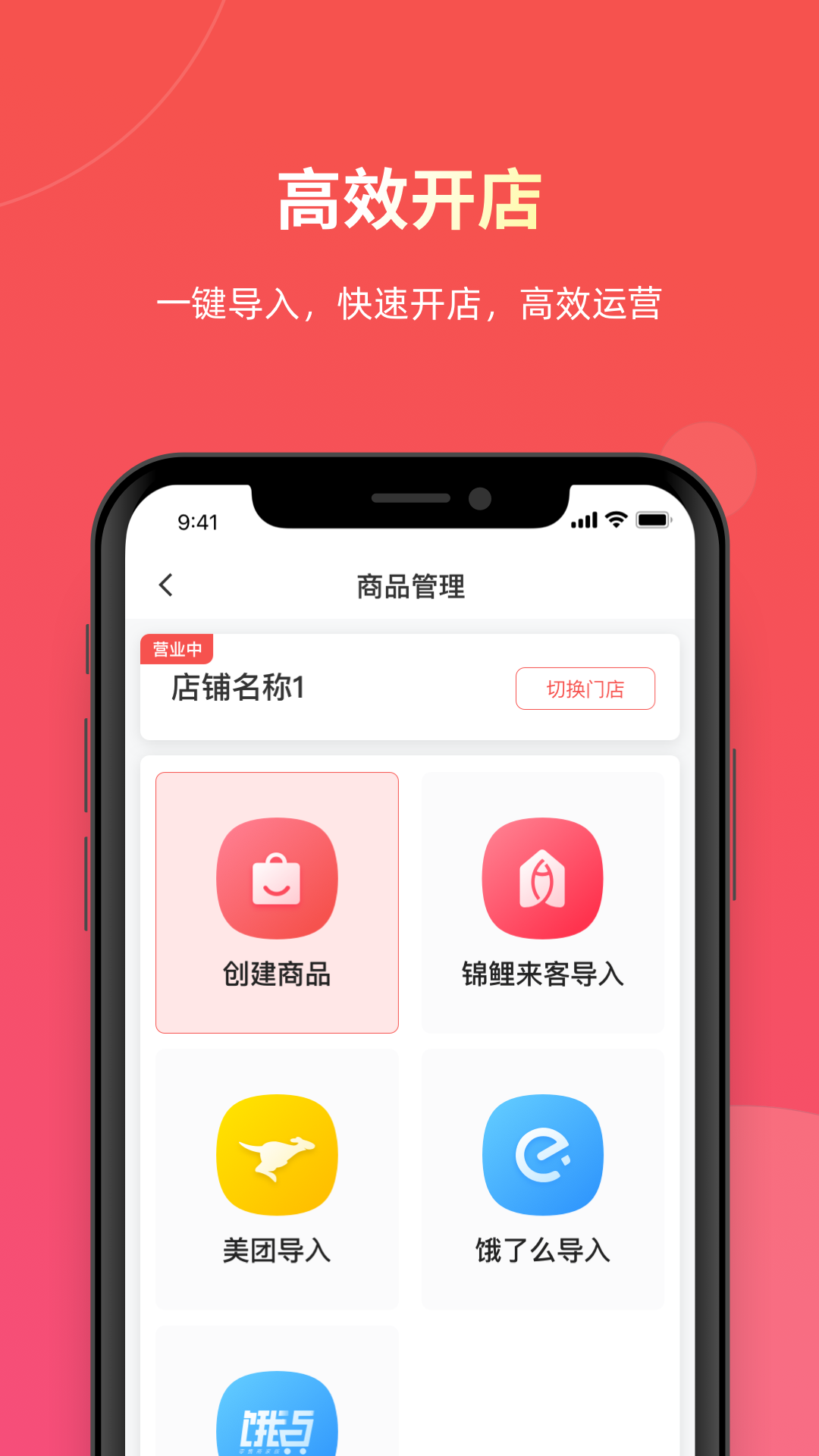 易送v7.1.18(3)
