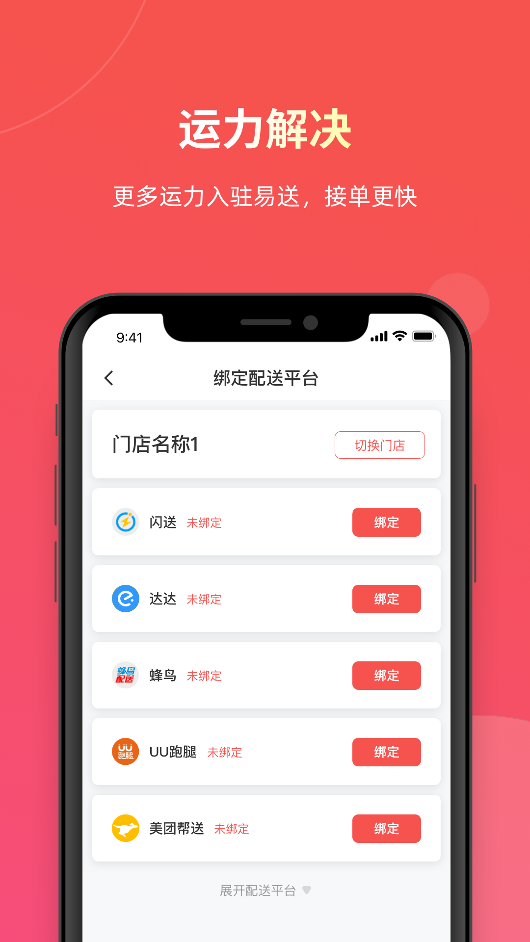 易送v7.1.18(1)